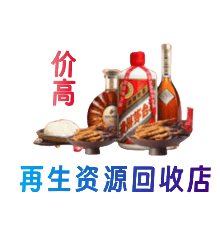 乐山购物卡回收站