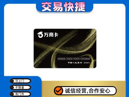 乐山购物卡回收万商卡.jpg
