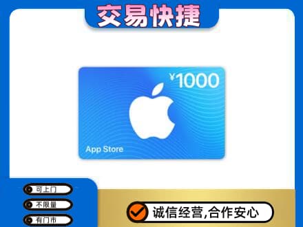 乐山购物卡回收苹果卡.jpg