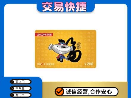 乐山购物卡回收京东E卡.jpg