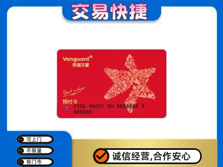 乐山购物卡回收华润万家卡.jpg