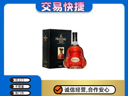 乐山洋酒回收轩尼诗.jpg