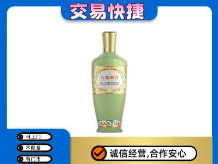 乐山名酒回收竹叶青酒.jpg