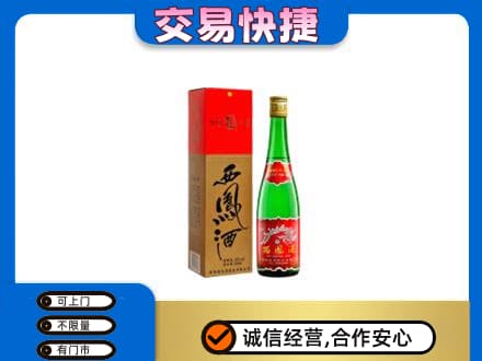 乐山名酒回收西凤酒.jpg