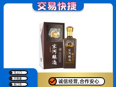 乐山名酒回收宋河粮液.jpg