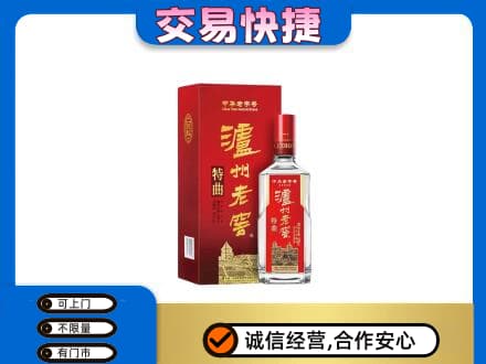 乐山名酒回收泸州老窖.jpg