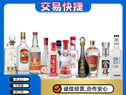 乐山名酒回收店.jpg